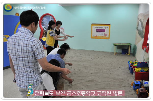 곰소초 방문9 사본.jpg